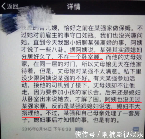 马蓉保姆曝丈母娘限制王宝强人身自由？知情人澄清：不要转移话题
