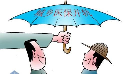  [调整]新农合大调整！这2种人不用再交，还能免费看病？有你吗？