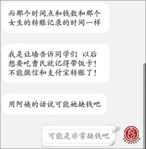 食堂阿姨微信收款被举报?成都文理学院:将追究