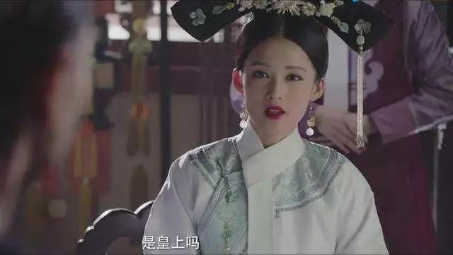 李沁在《如懿传》里全程只用一个口红颜色，为了显白拼了!