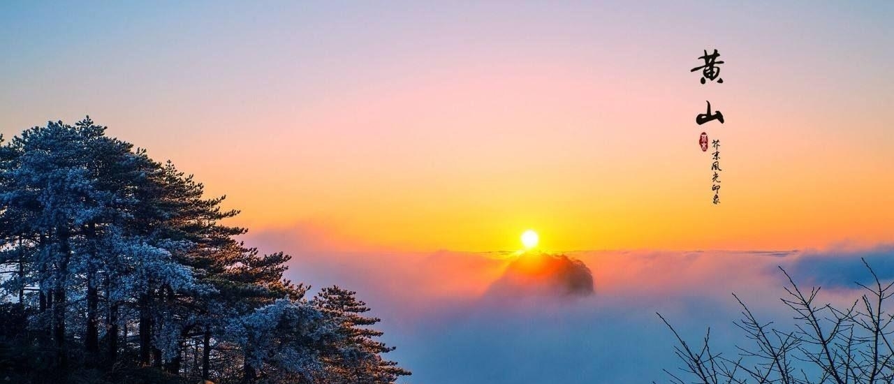 安徽境内最值得去的一座山，不是黄山，你知道是哪吗？