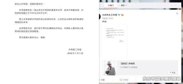 杨幂首次回应和刘恺威近况，无风不起浪，网友:早已看出