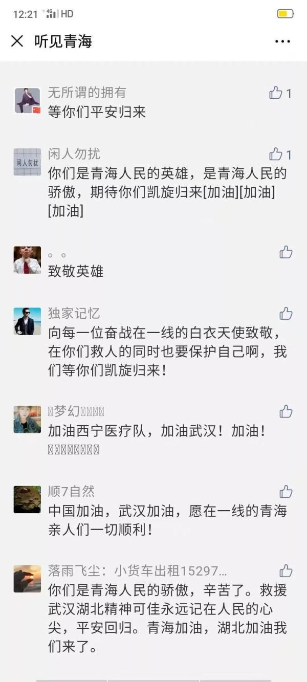  武汉■这是从武汉疫区传来的好消息，请您查收！