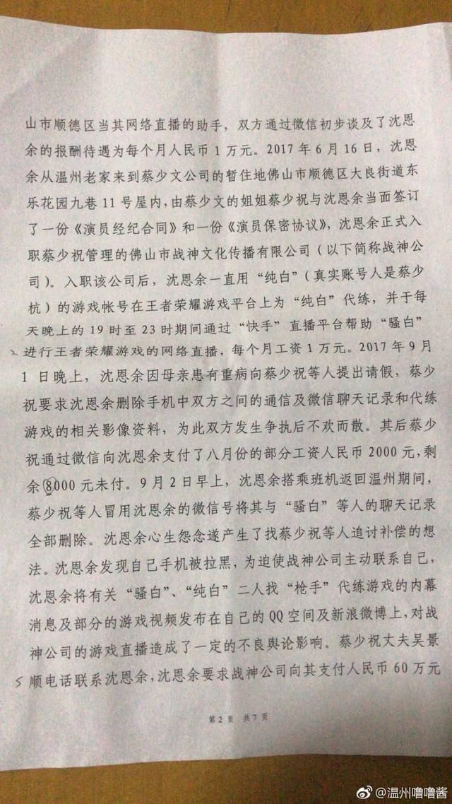 骚白纯白“代打事件”升级！又被猛料实锤？为何官方无动静不作为