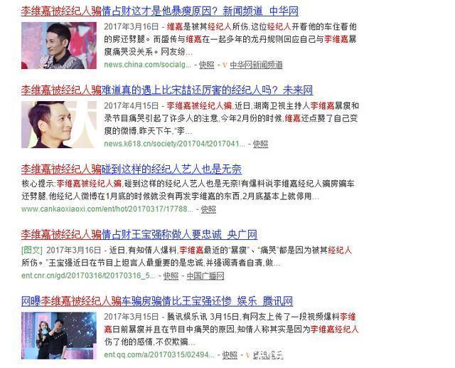 网络暴力不止, 娱乐圈再添受害者, 只是这次编的离奇, 网友都怒了