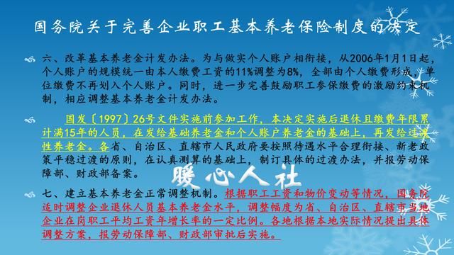  养老金|退休人员养老金已经15年连涨，今后还有望再增涨吗？