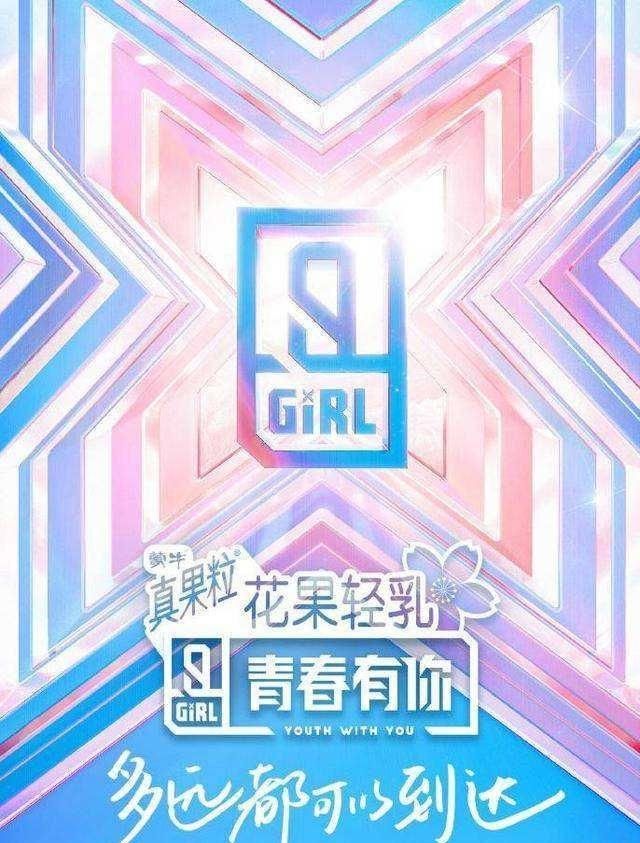  钟楚曦：明星都在关注《青你2》戚薇、宋妍霏、钟楚曦、邢菲都有喜欢的人