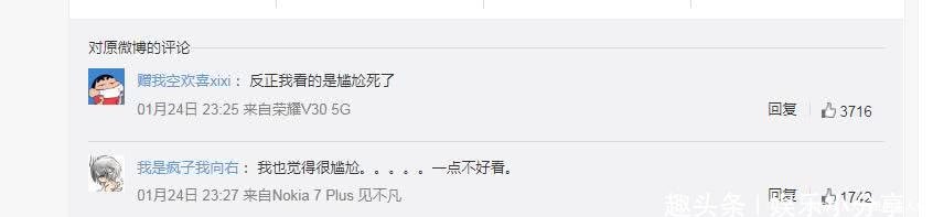 谢娜肖战小品尴尬