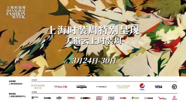#装周官方#云上时装周下周开幕 daartemis再受瞩目