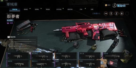  真香：《COD16：战区》大马士革皮肤真香？斗鱼茄子最爱这款皮肤