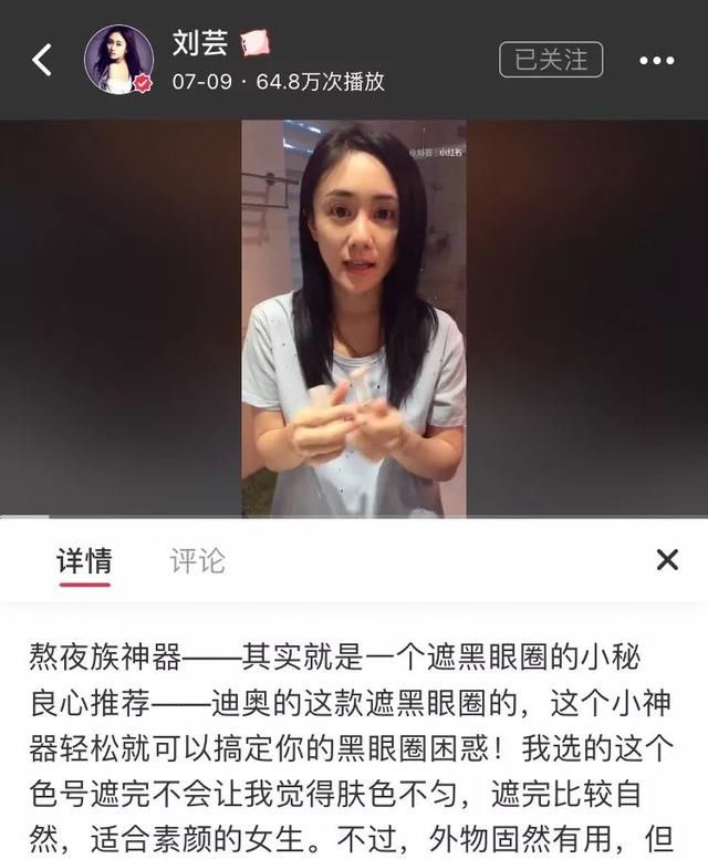 还在用最贵的化妆品熬最晚的夜？范冰冰阚清子教你如何精致地熬夜