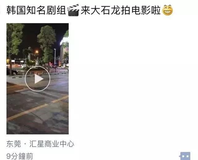 石龙大型犯罪案件系谣言！实为电影拍摄现场