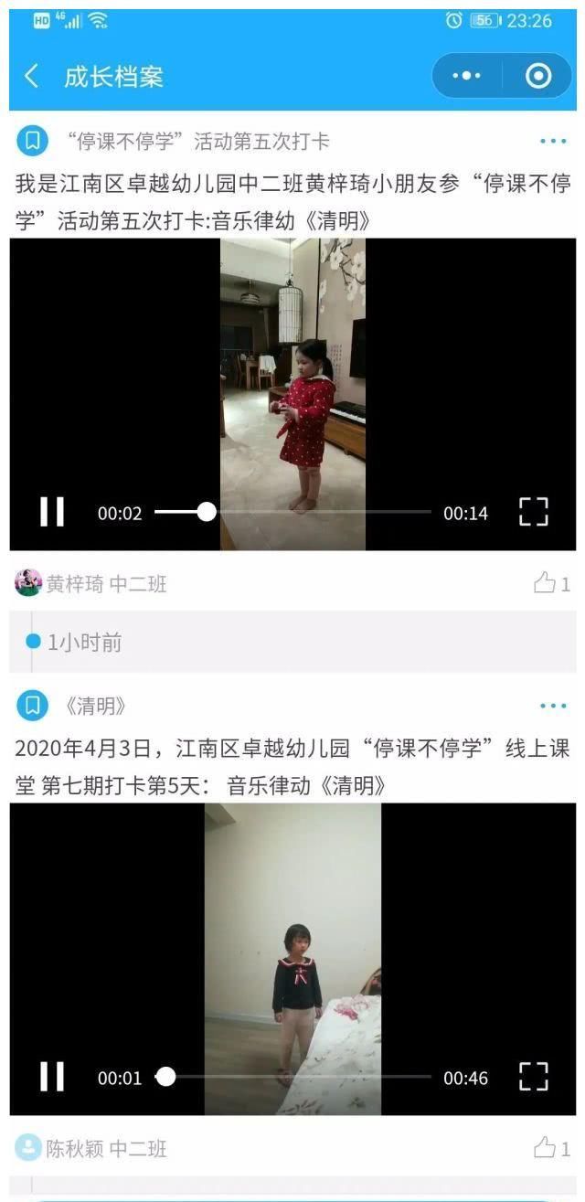  「上线」卓越宝贝宅家成长计划—第八期全新上线啦！