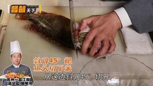 桂鱼：江浙10大名菜之1的松鼠桂鱼，全靠这3点定型+3次打油法