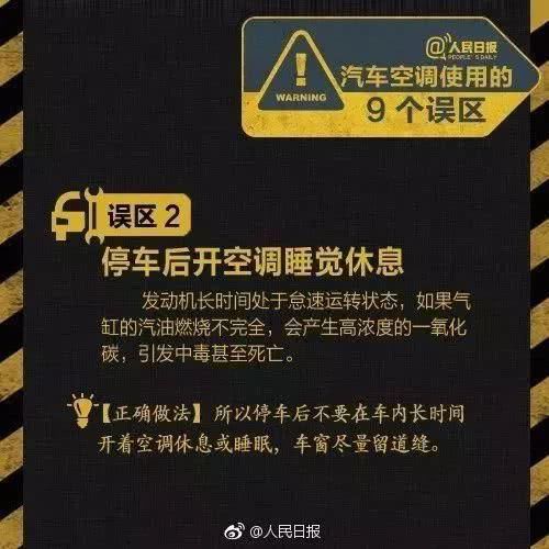 『男子』泉州一男子车内晕厥近8小时！夏天开车，这事千万别做！