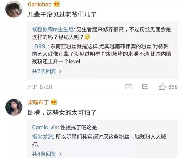 今日爆料：张丹峰“出轨”事件再曝大料？潘玮柏力挺吴亦凡？