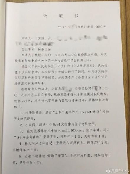 于梦媛晒公证书，实锤一出好戏？美女拿鸡蛋碰石头，黄渤会中招吗