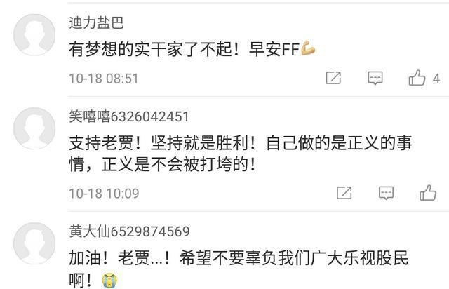 贾跃亭顺利破局，FF91测试稳步推进，实权仲裁前，许家印仍在布局