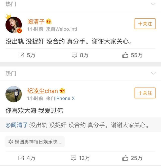 纪凌尘否认出轨？郑爽在朋友圈给阚清子的留言，暴露了他在撒谎！