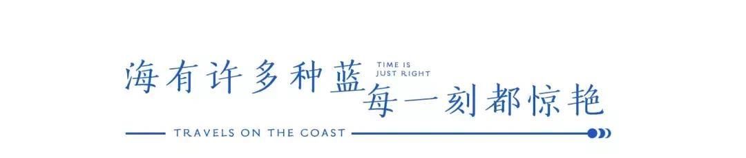 海上升明月，天涯共此时！来烟台海滨，赴一场斑斓的海岸之约！