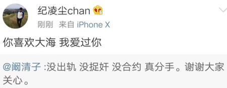 娱乐圈又一对情侣分手?女方回应让人心疼，网友评论扎心了!