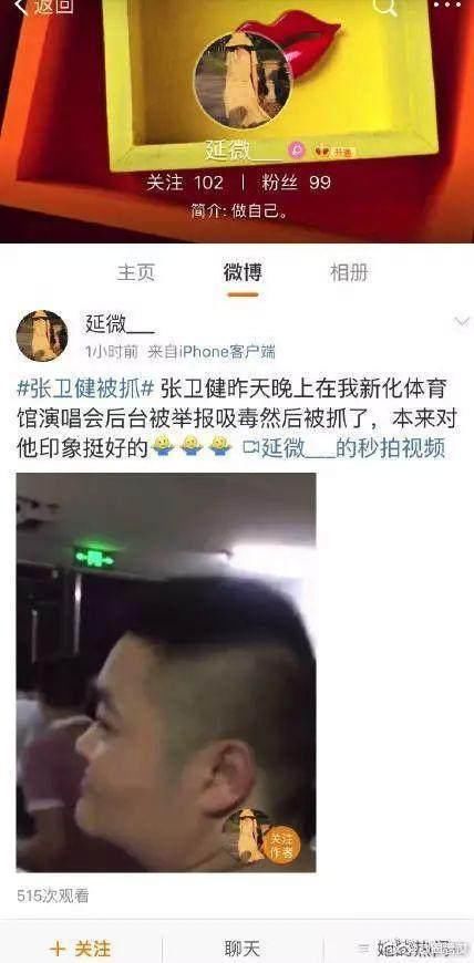 张卫健给粉丝送自拍福利，却是因为造谣者，老实说你是不是美颜了