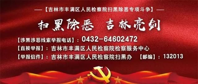 【检察日报】内设机构改革后怎么办 吉林:面对面查找问题 一对一