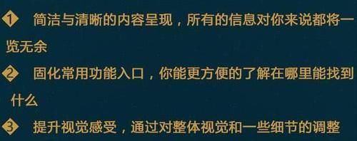  『新界面』英雄联盟官方公布新界面，部分大区展开测试，你最希望改什么？