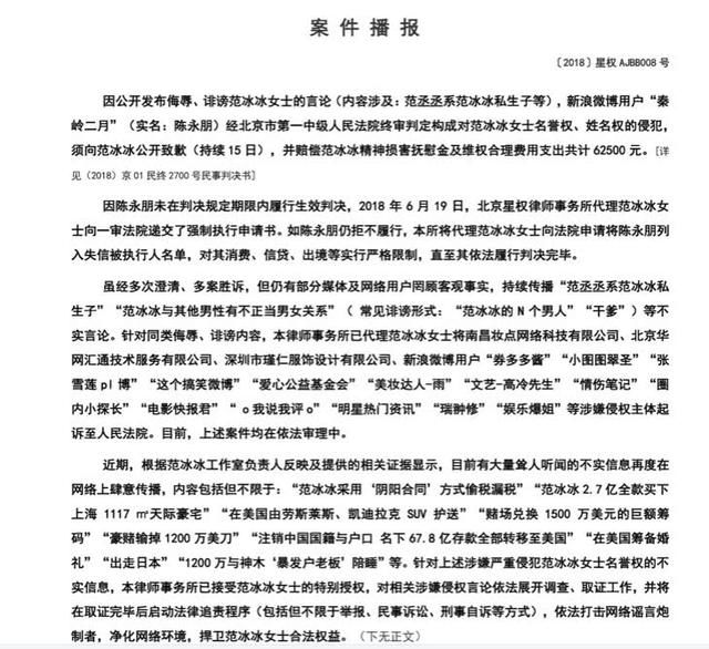 负面谣言不断,范冰冰母亲透露:冰冰目前状况很好,清者自清