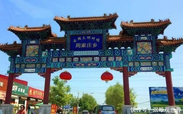 我国这个村子,至今仍实行公有制,你知道是哪里吗?