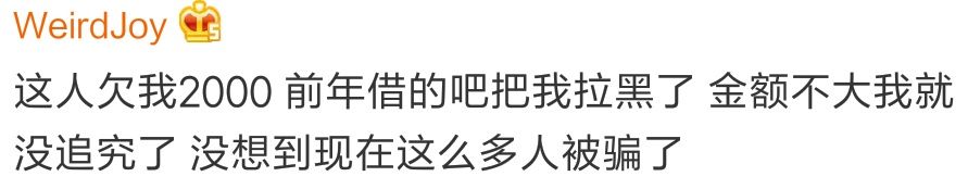 曝光两个借钱不还的骗子，手段非常的卑鄙。引起公愤，被全城寻人
