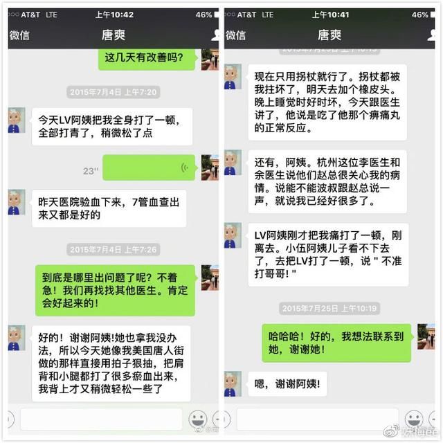 录音加截图，周立波连续上实锤五揭唐爽谎言，后者未做回应