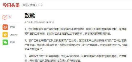 抖音涉嫌侮辱英烈邱少云, 今日头条又被约谈, 网友 建议直接查封