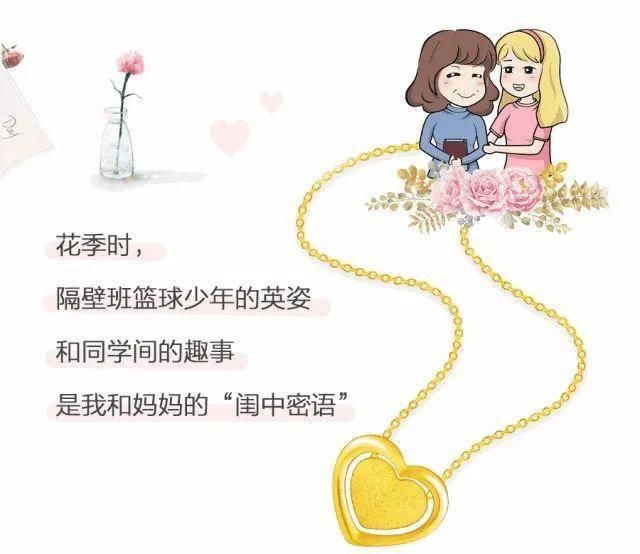  #珠宝#爱在母亲节 用珠宝“饰”爱