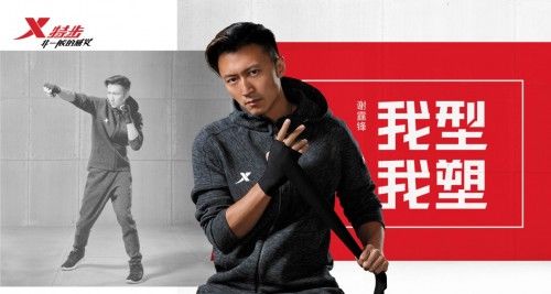 特步全新综训系列，塑型科技打造完美型格