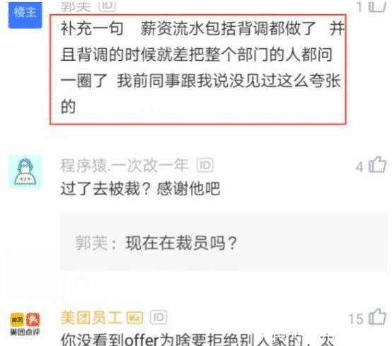 HR要求员工提供工资流水,员工以为被录用,结果