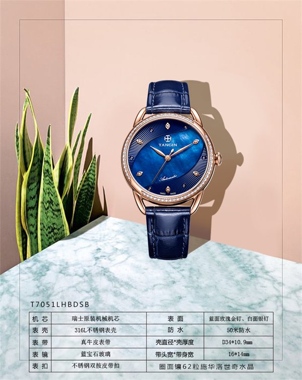 秦岚＂芯＂动长沙，出席瑞士天珺表＂月桂女神＂系列首发会