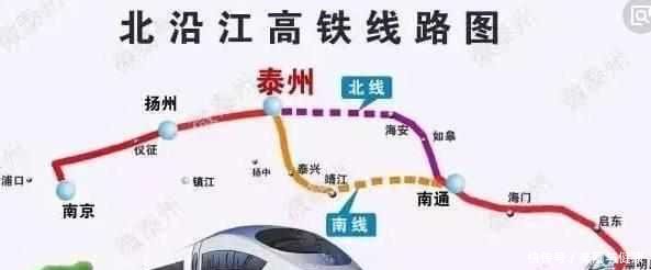 江苏下一条“十三五”的高铁规划线路，贯穿苏中地区这8个县市区