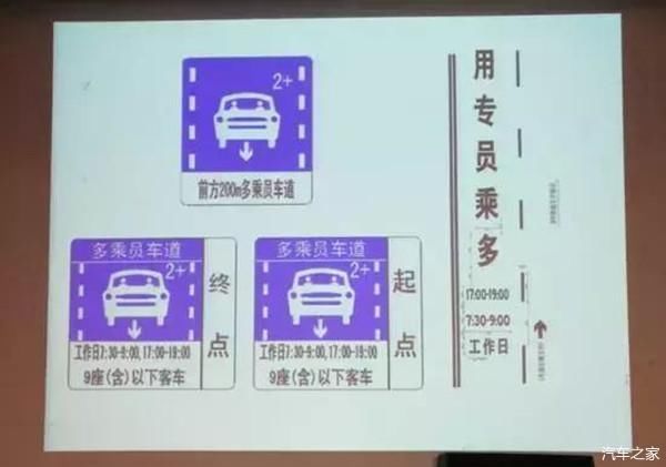  【HOV】HOV车道是个啥？不认识的乱闯，直接扣3分罚款100元！