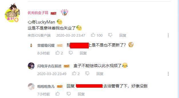  「爆料」“吃鸡”网络爆料大神LuckyMan摊上事了，大部分爆料视频被删除！