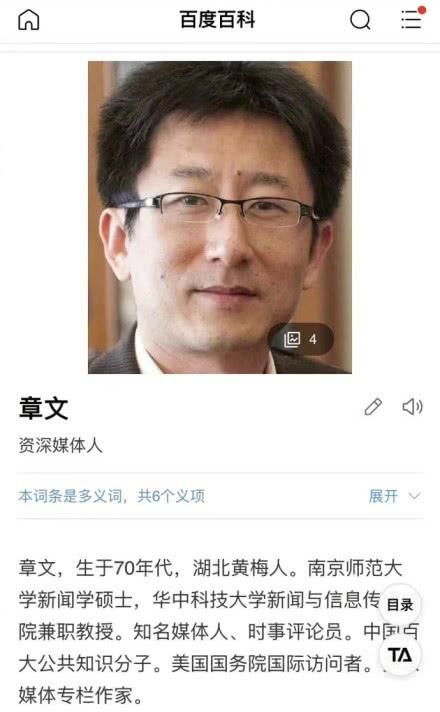 章文涉嫌性侵女性，蒋方舟、易小荷实名爆料，本人发布律师声明