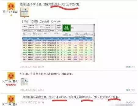一个很老套的骗局,但是朋友圈仍有大量的人上当!