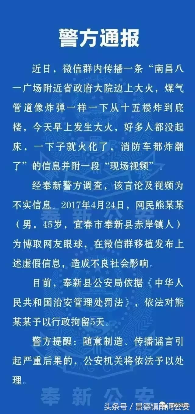 辟谣｜省政府大院旁大火，从15楼炸到底楼，很多人没起床就一下火