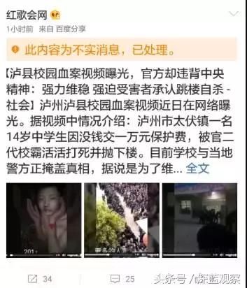 学生打死人、封口费？老谣言改头换面又来袭，造谣的人太可恶