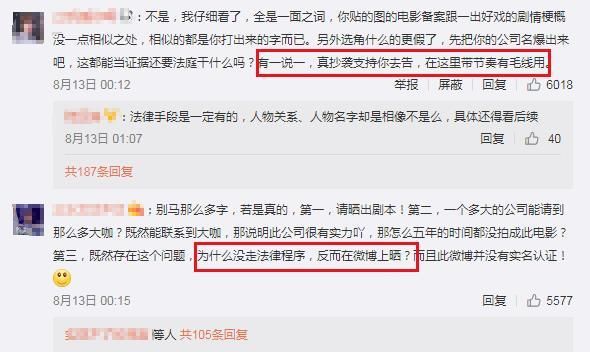 一出好戏被指抄袭后发声明维权、否认！被恶意诽谤还是确有其事？