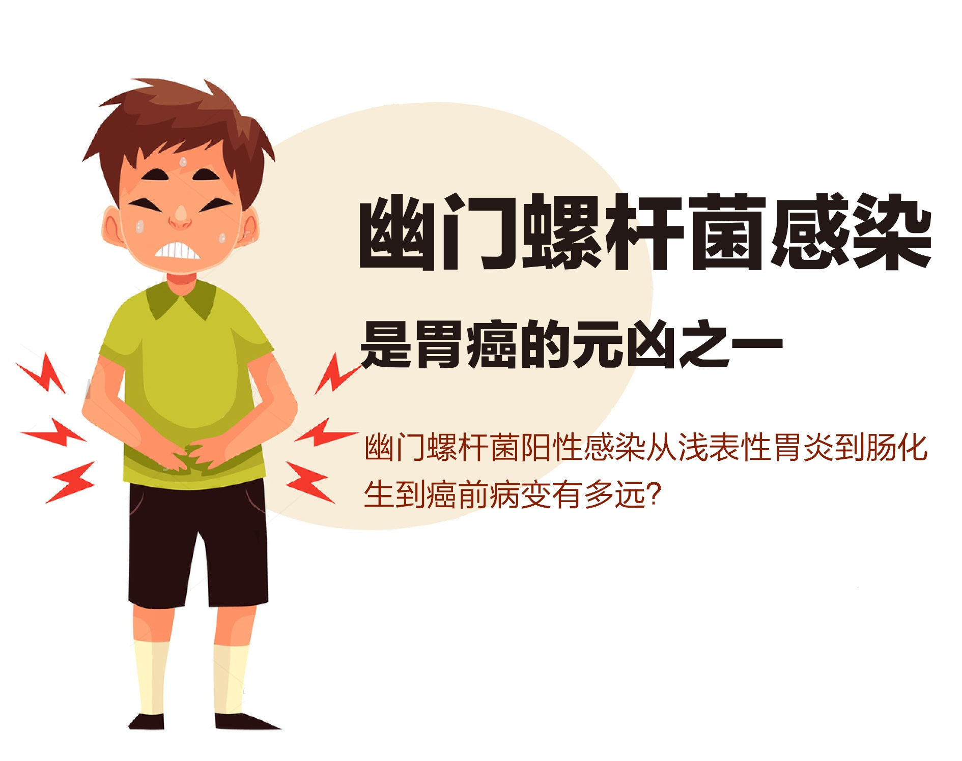 如果你阻挡不了幽门螺杆菌感染途径,很有必要