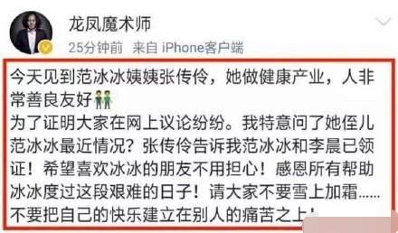 亲姨张传伶辟谣范冰冰处境堪忧“疑似落难”：她挺好的，大家放心