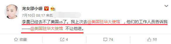 章子怡裸替放狠话：使馆拒绝李晨入境美国，不信请与使馆核实