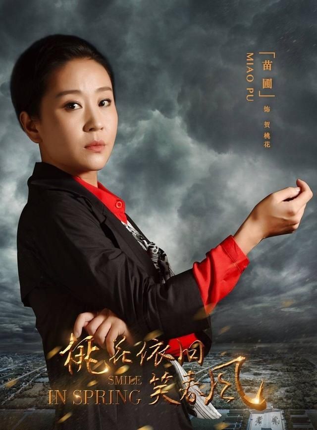 【烽火】谍战:孤战步步维艰，破局阴谋初现！桃花依旧笑春风烽火真情无限