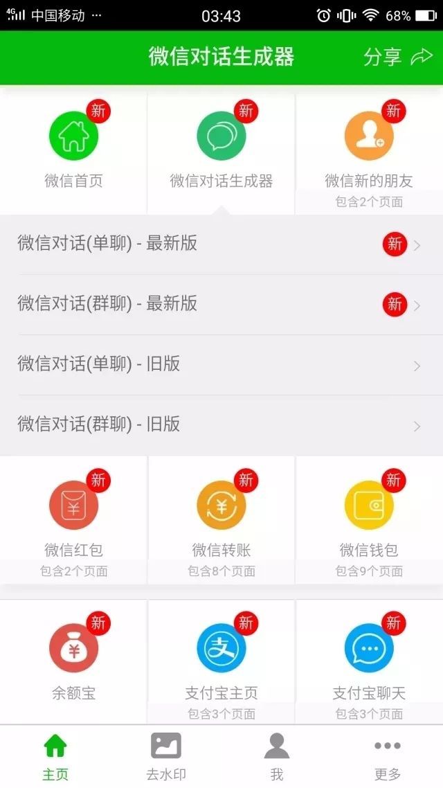 注意!朋友圈现“微商新骗局”,红河州已有人被骗!